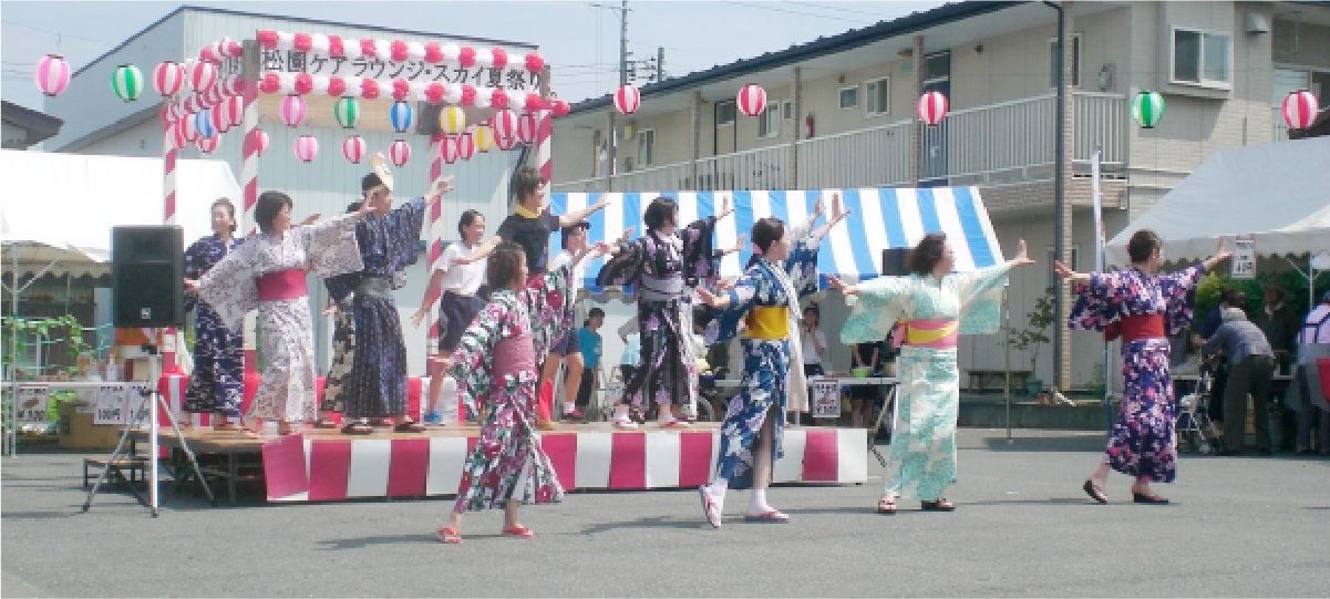 イベントへの取り組み