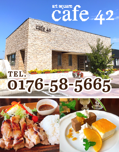 cafe42