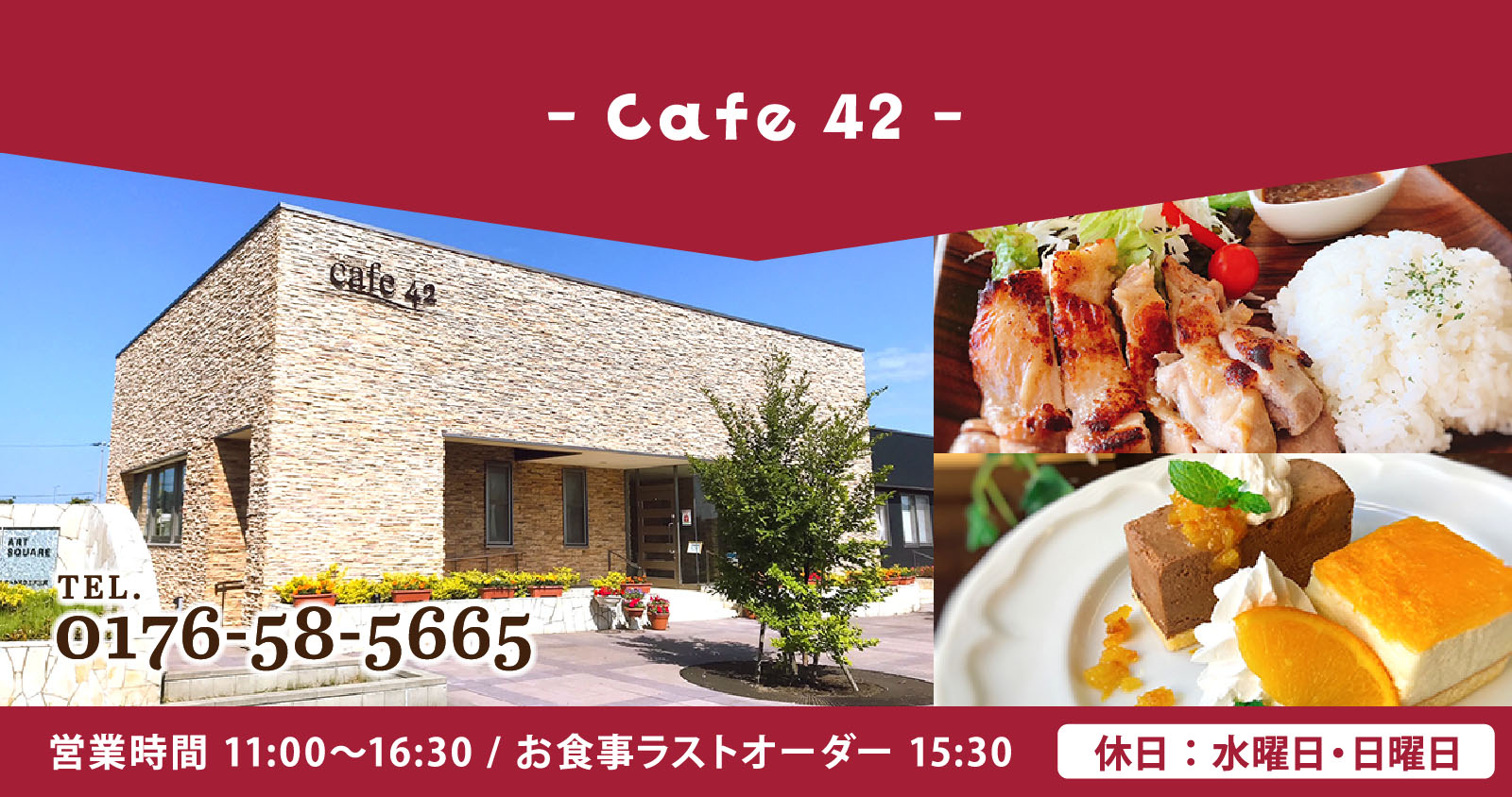 cafe42